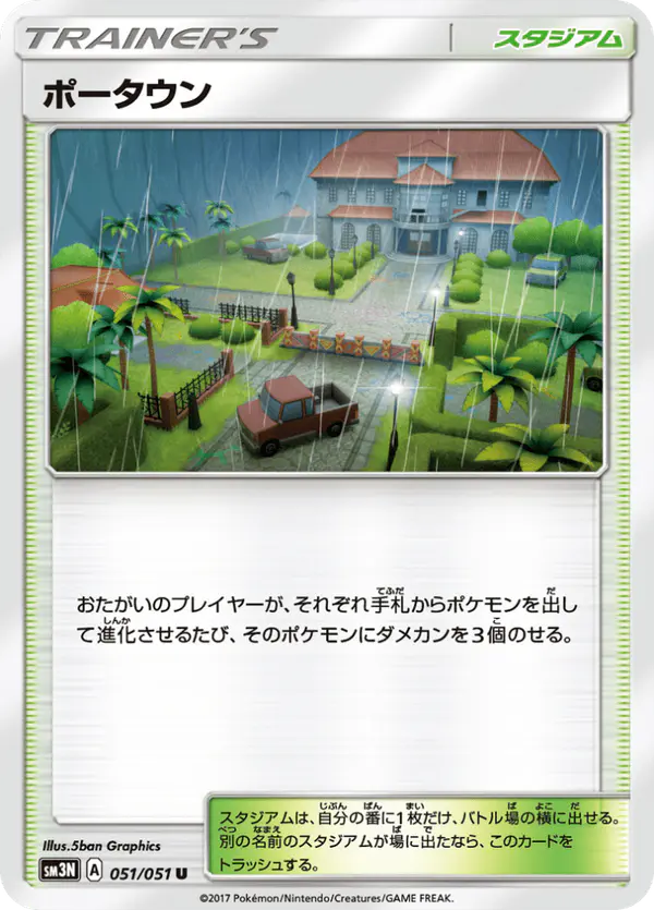 Carta ポータウン 051/051 de 光を喰らう闇