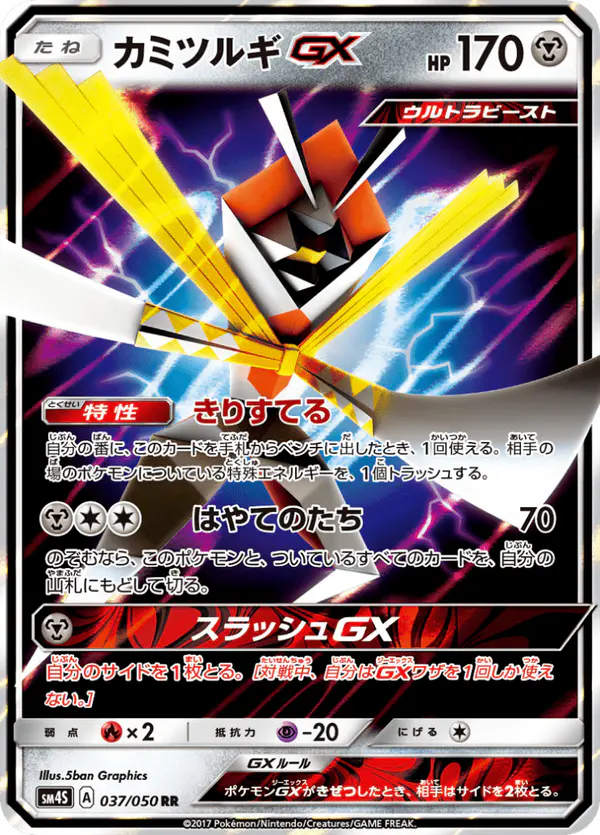 Carta カミツルギGX 037/050 de 覚醒の勇者