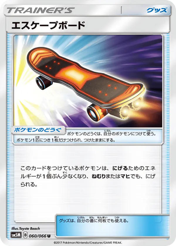 Carta エスケープボード 060/066 de ウルトラムーン