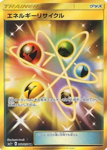 Carta エネルギーリサイクル 061/050 de ウルトラフォース