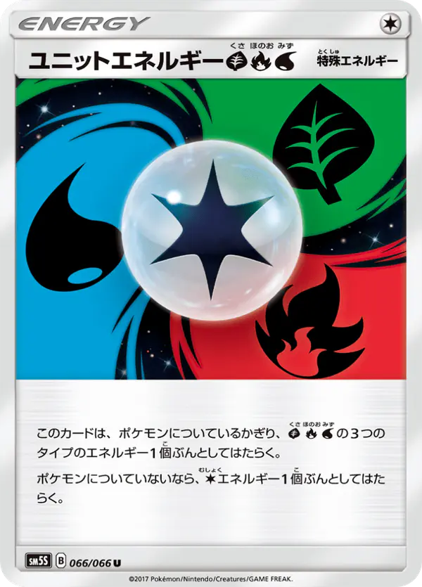 Carta ユニットエネルギー草炎水 066/066 de ウルトラサン