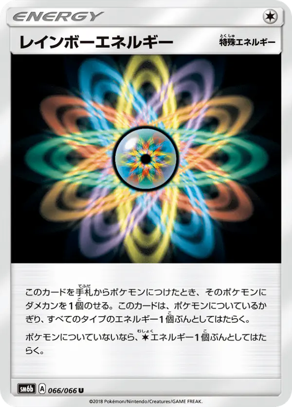 Carta レインボーエネルギー 066/066 de チャンピオンロード