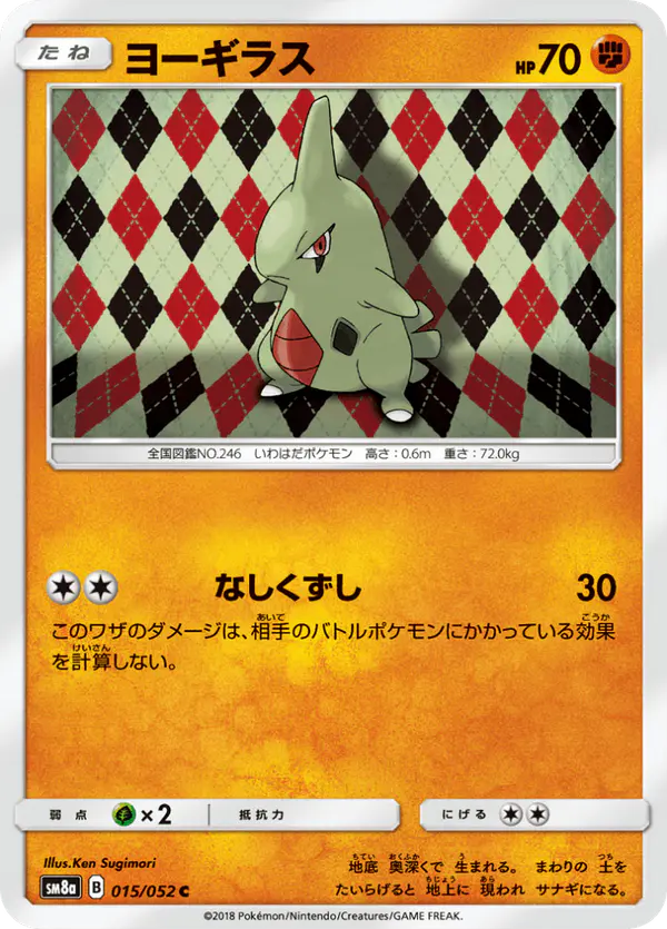 Carta ヨーギラス 015/052 de ダークオーダー