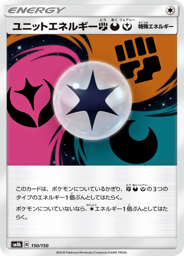 Carta ユニットエネルギー闘悪妖 150/150 de GXウルトラシャイニー