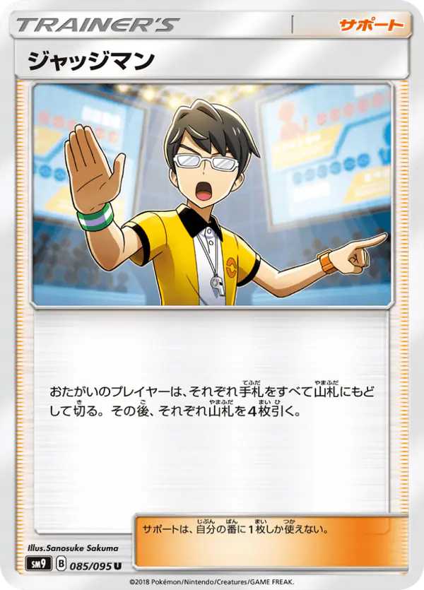 Carta ジャッジマン 085/095 de タッグボルト