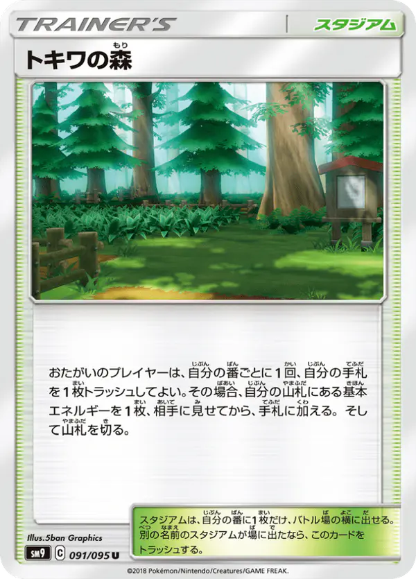 Carta トキワの森 091/095 de タッグボルト