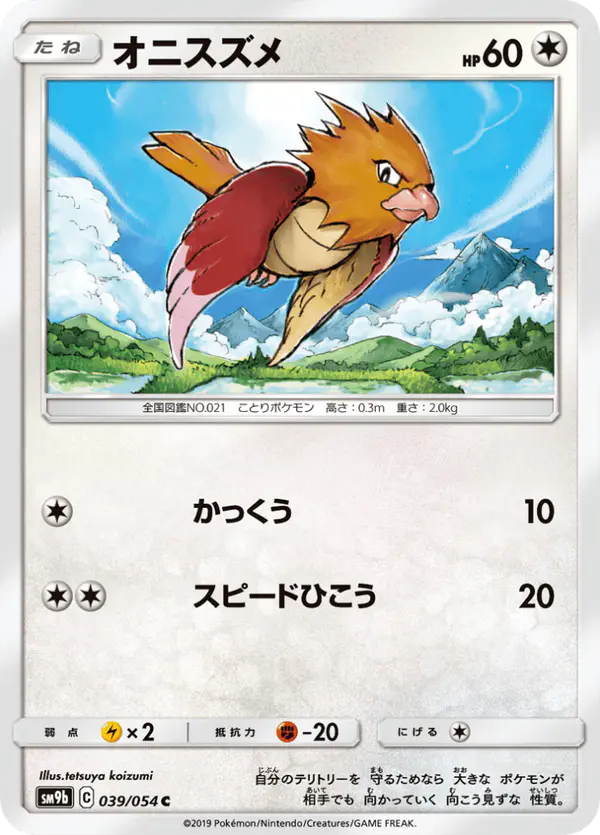 Carta オニスズメ 039/054 de フルメタルウォール