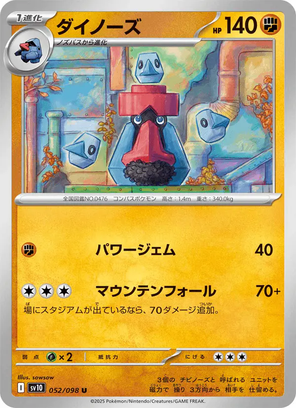 Carta ダイノーズ 052/098 de ロケット団の栄光