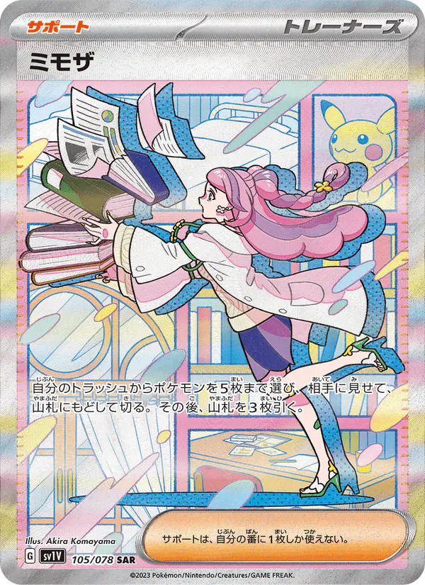 Carta ミモザ 105/078 de バイオレットex