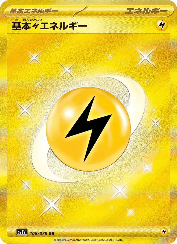 Carta 基本雷エネルギー 108/078 de バイオレットex