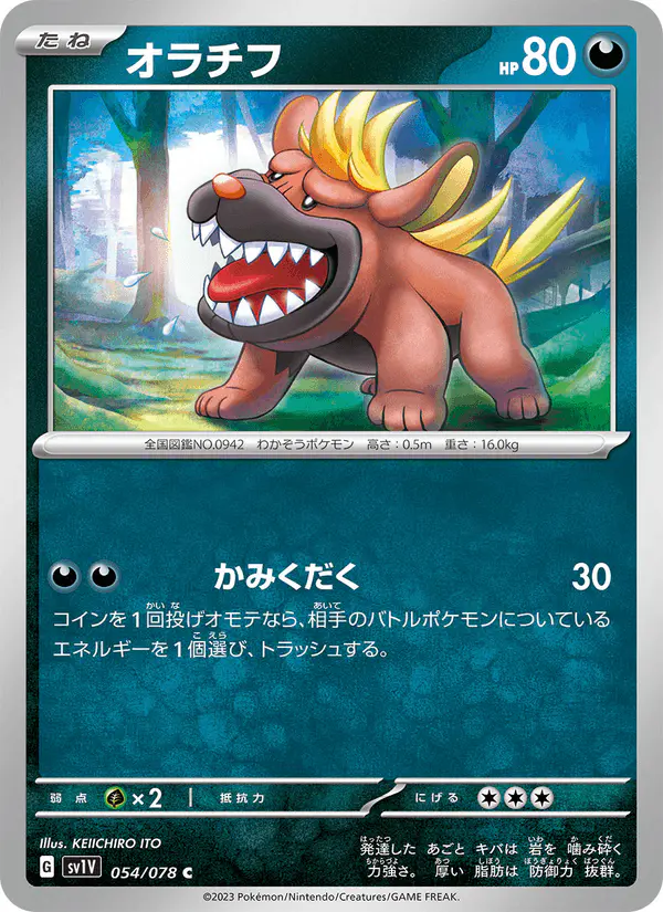 Carta オラチフ 054/078 de バイオレットex