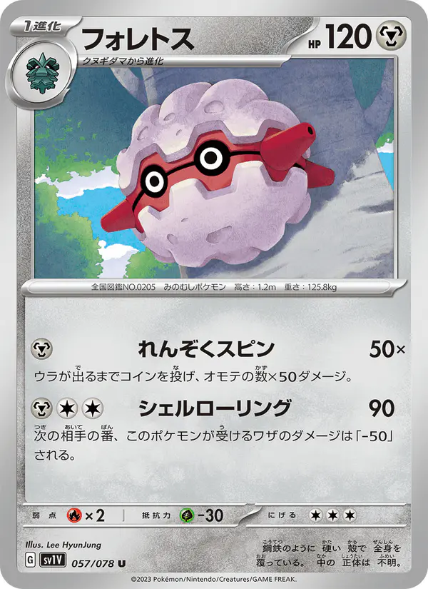 Carta フォレトス 057/078 de バイオレットex