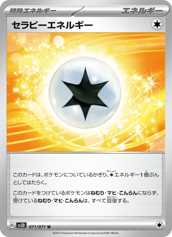 Carta セラピーエネルギー 071/071 de クレイバースト