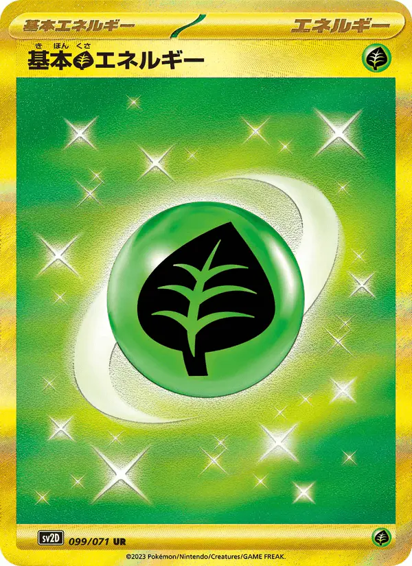 Carta 基本草エネルギー 099/071 de クレイバースト