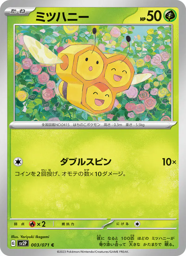 Carta ミツハニー 003/071 de スノーハザード