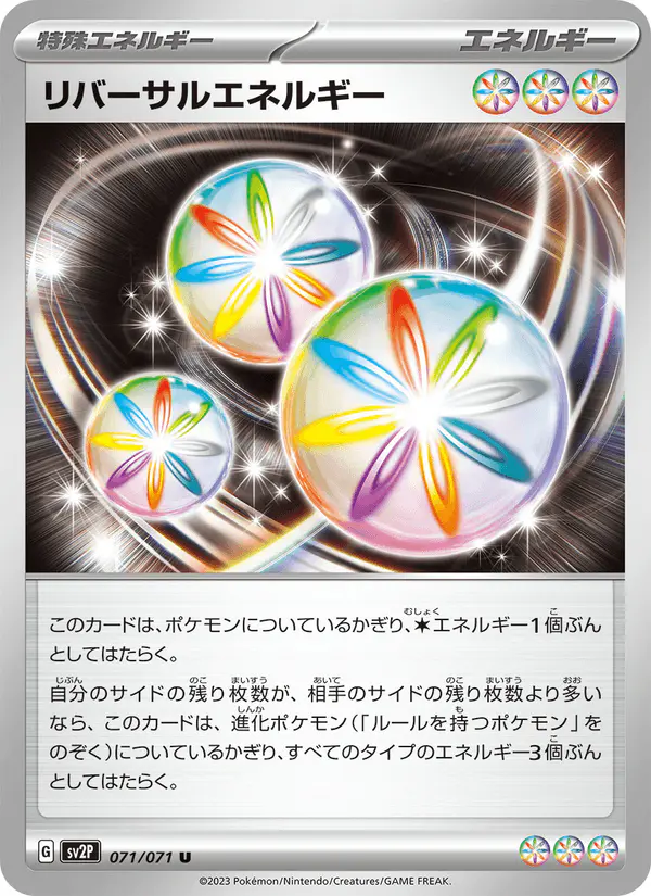 Carta リバーサルエネルギー 071/071 de スノーハザード