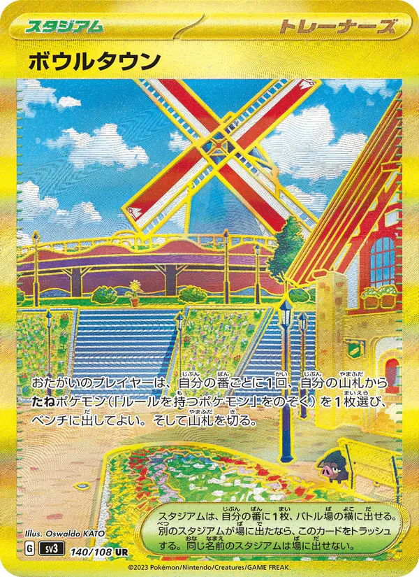 Carta ボウルタウン 140/108 de 黒炎の支配者