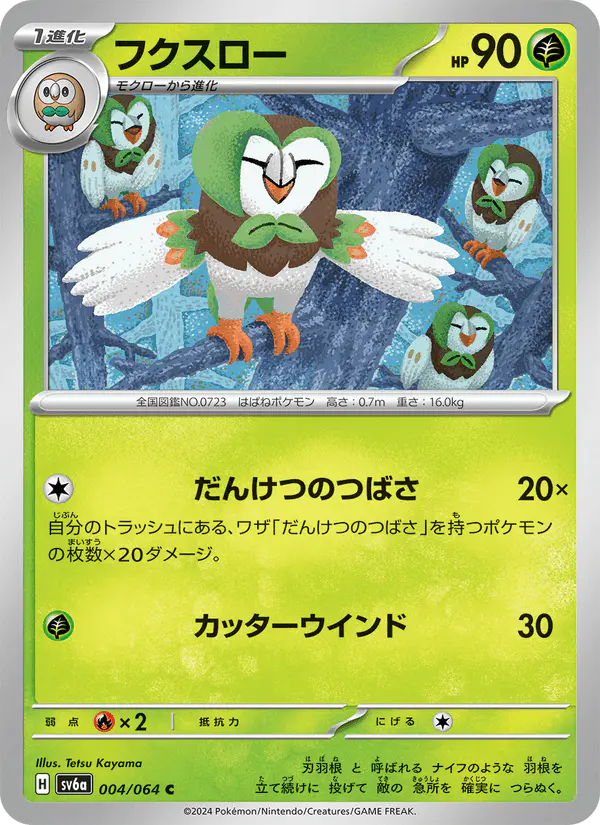 Carta フクスロー 004/064 de ナイトワンダラー