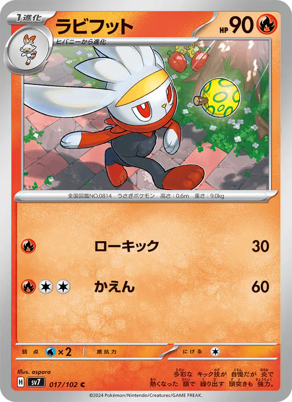 Carta ラビフット 017/102 de ステラミラクル