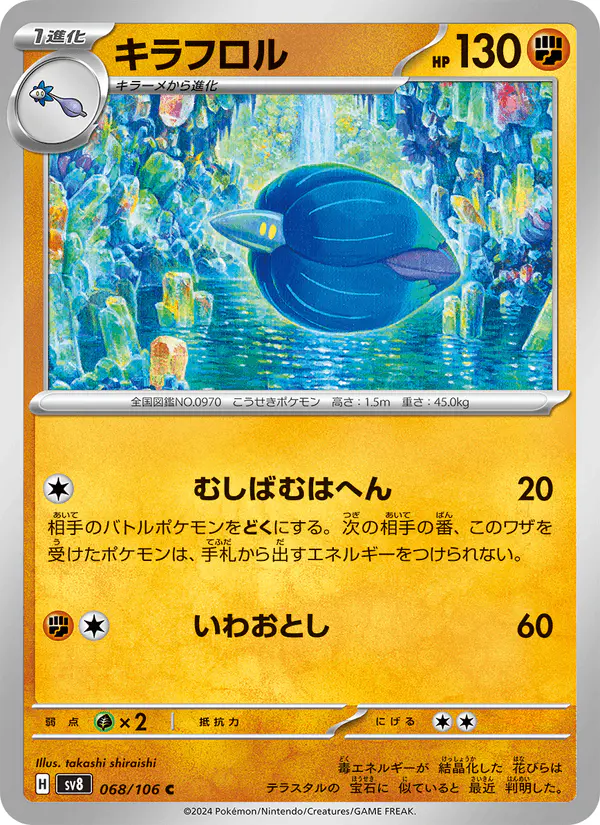 Carta キラフロル 068/106 de 超電ブレイカー