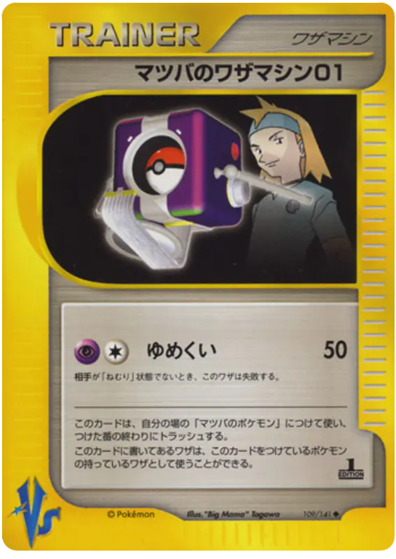Carta Morty's Technical Machine 01 109/141 de ポケモンカード★VS