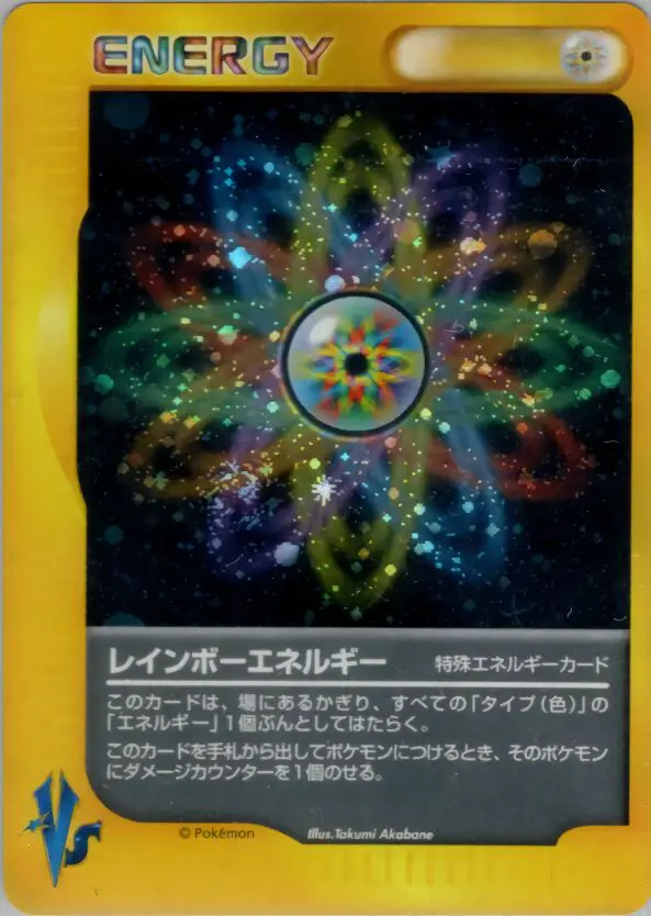 Carta レインボーエネルギー 151/141 de ポケモンカード★VS