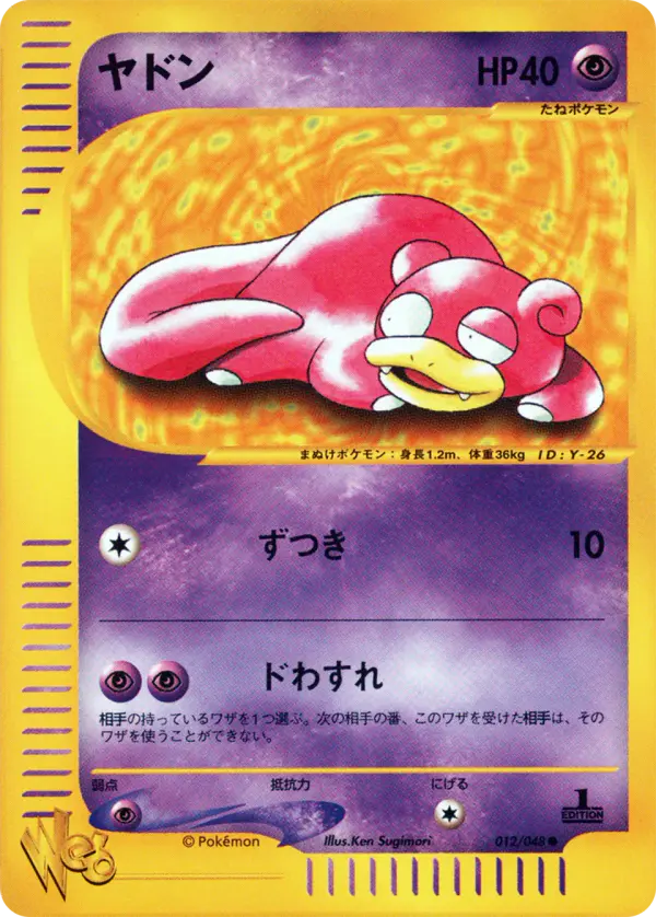 Carta slowpoke 12/48 de ポケモンカード★web