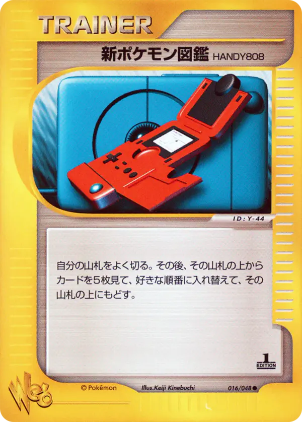 Carta 新しいpokedex 16/48 de ポケモンカード★web