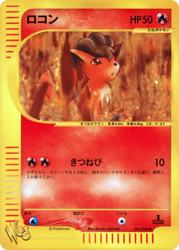Carta Vulpix 8/48 de ポケモンカード★web