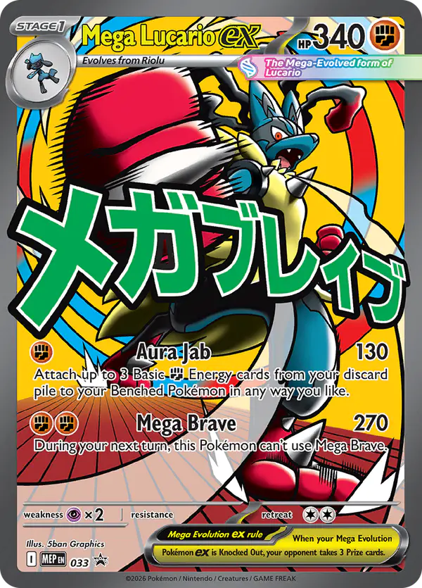 Carta Mega Lucario ex #33 de MEP Black Star Promos