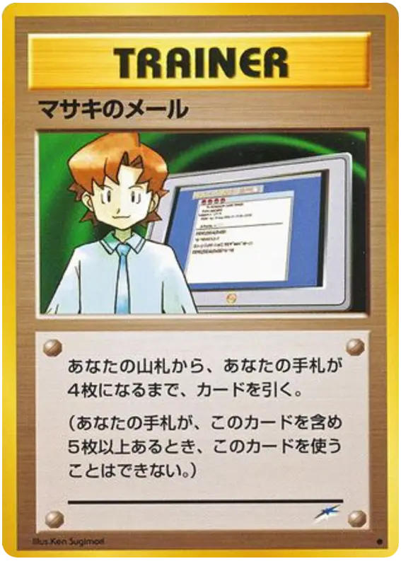 Carta ビルからのメール 100/113 de 闇、そして光へ...