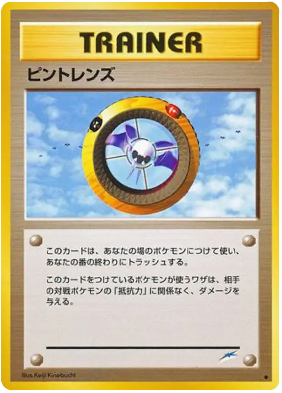 Carta 拡大鏡 104/113 de 闇、そして光へ...