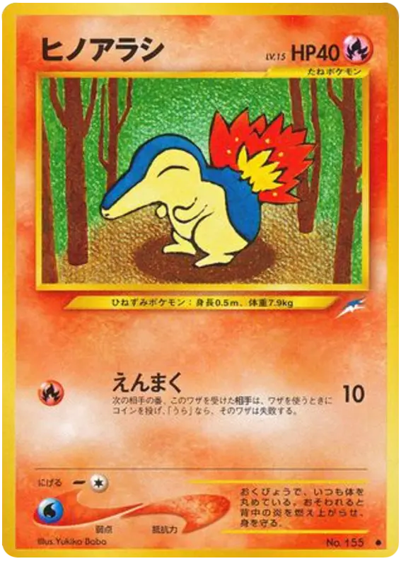 Carta シンダキル 16/113 de 闇、そして光へ...