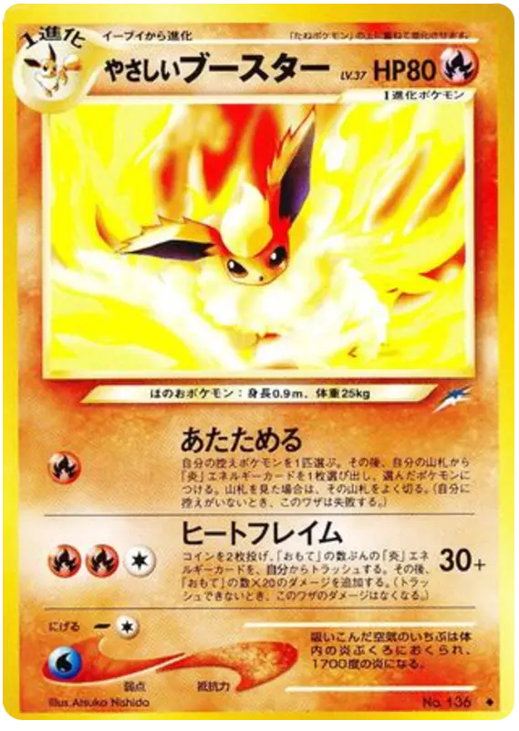 Carta 軽いフレアロン 19/113 de 闇、そして光へ...