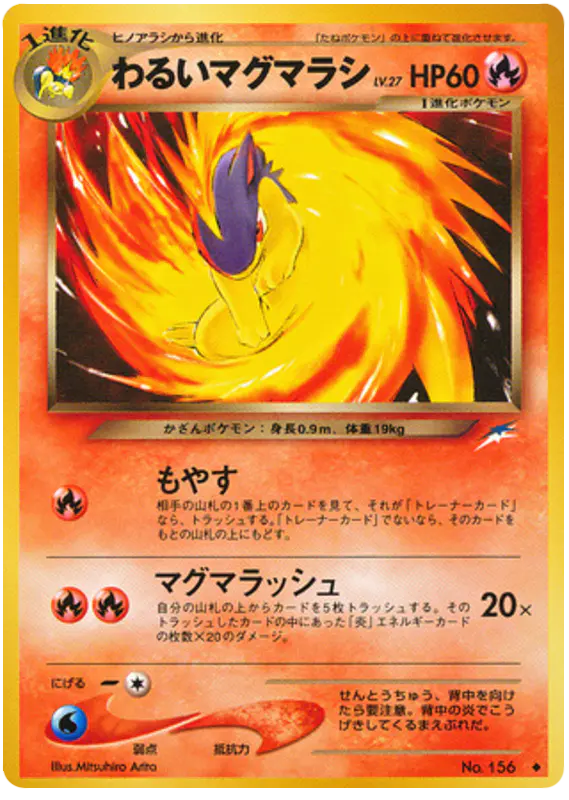 Carta ダークキラバ 20/113 de 闇、そして光へ...