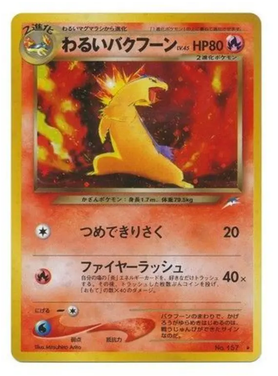 Carta 暗い染色 22/113 de 闇、そして光へ...
