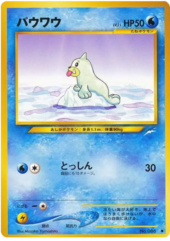 Carta シール 27/113 de 闇、そして光へ...