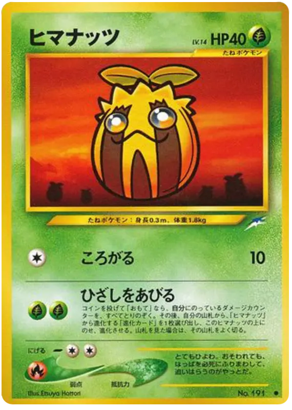 Carta サンカーン 3/113 de 闇、そして光へ...