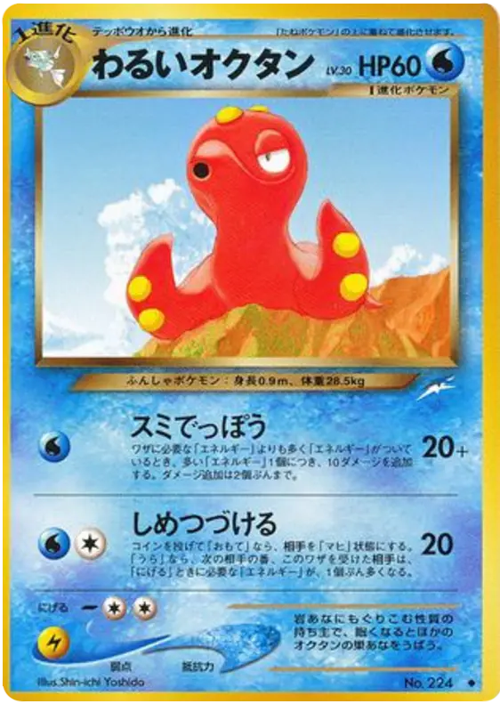 Carta ダークオクタリリー 37/113 de 闇、そして光へ...