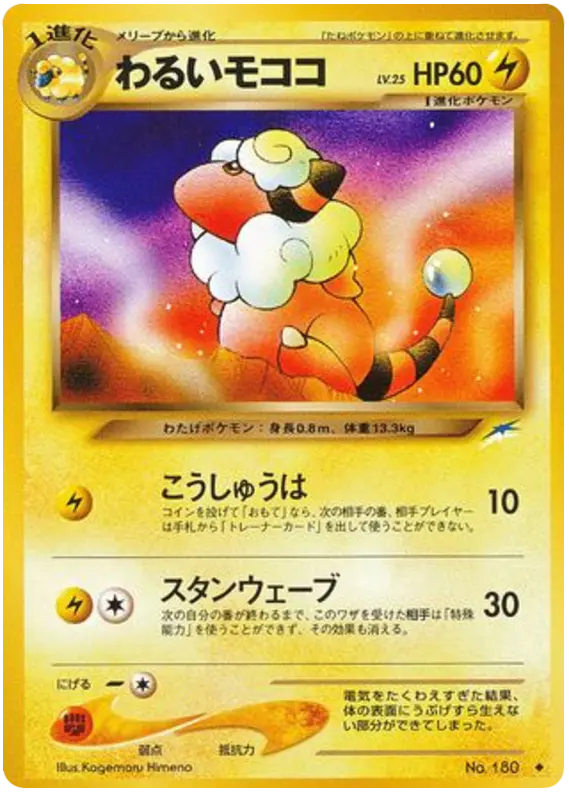 Carta 暗いフラフィ 44/113 de 闇、そして光へ...