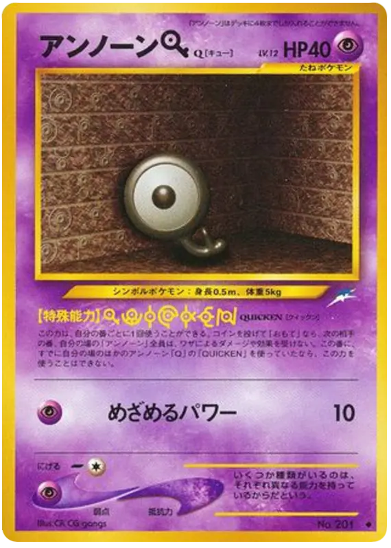 Carta Q 59/113 de 闇、そして光へ...