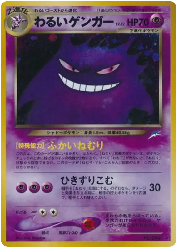 Carta ダークジェンガー 66/113 de 闇、そして光へ...