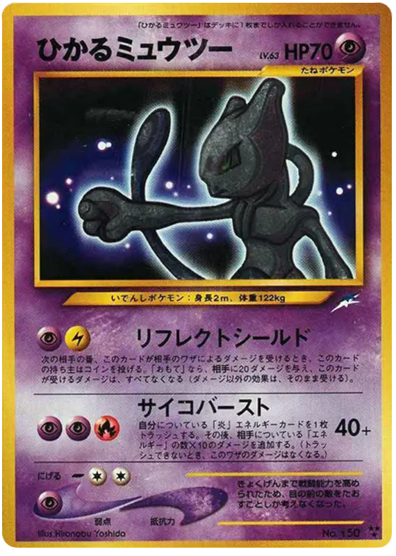 Carta 輝くミュウツー 68/113 de 闇、そして光へ...