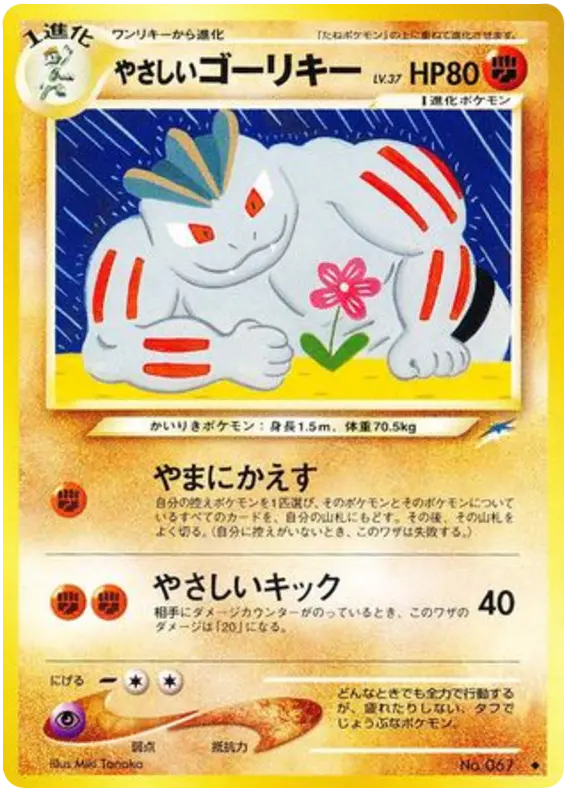 Carta ライトマチョーク 74/113 de 闇、そして光へ...