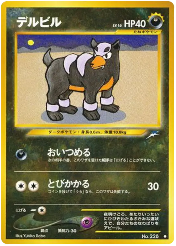 Carta 猟犬 81/113 de 闇、そして光へ...