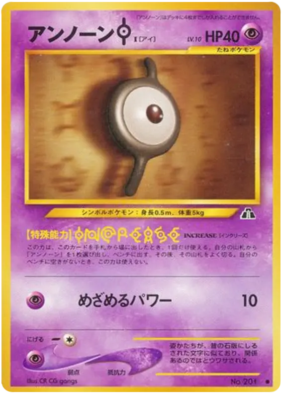 Carta 未作外 23/56 de 遺跡をこえて...