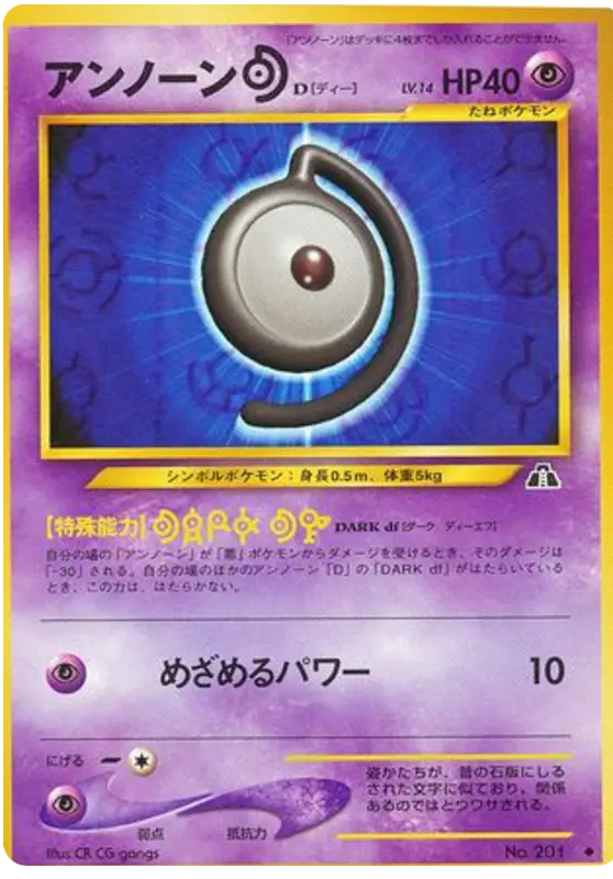 Carta d 25/56 de 遺跡をこえて...