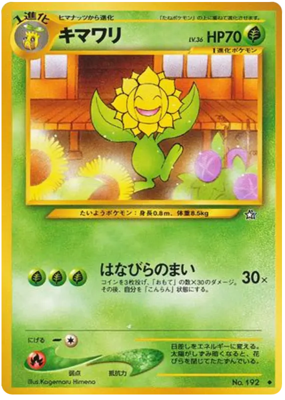 Carta サンフロラ 13/96 de 金、銀、新世界へ...