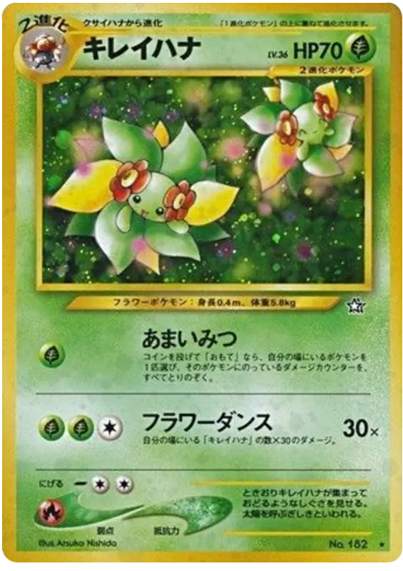 Carta Bellossom 15/96 de 金、銀、新世界へ...