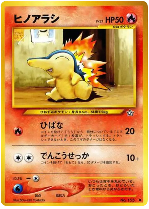 Carta シンダキル 18/96 de 金、銀、新世界へ...